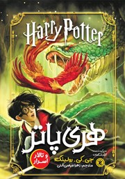 Harry Potters Book